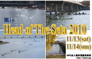 2010 Head Of The Seta