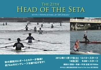 2012 Head Of The Seta