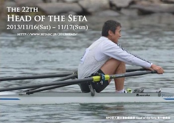 2013 Head Of The Seta