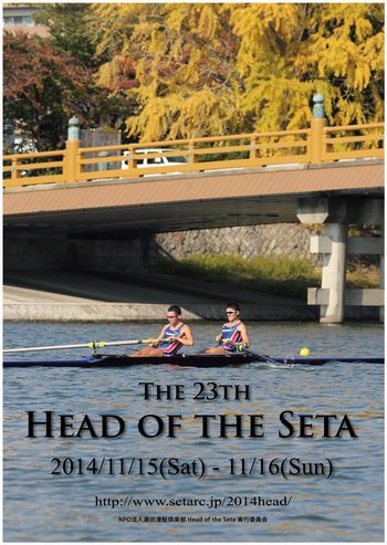 2014 Head Of The Seta