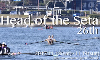 2017 Head Of The Seta