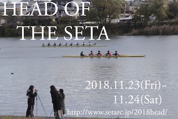 2018 Head Of The Seta